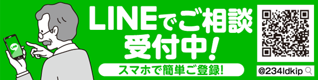 LINEでご相談受付中